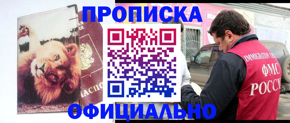 регистрация для дет. сада в Аше